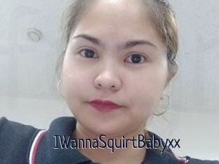 IWannaSquirtBabyxx